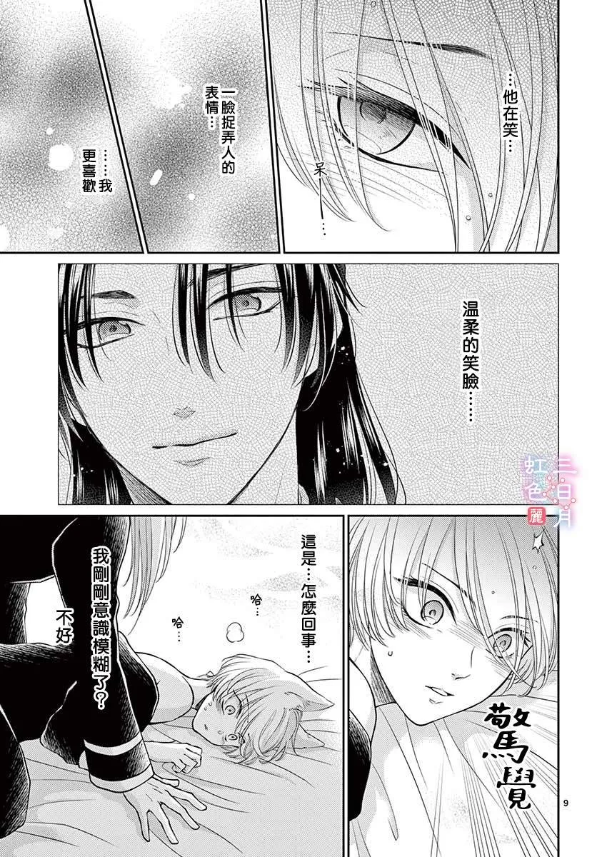 第21话 第9页