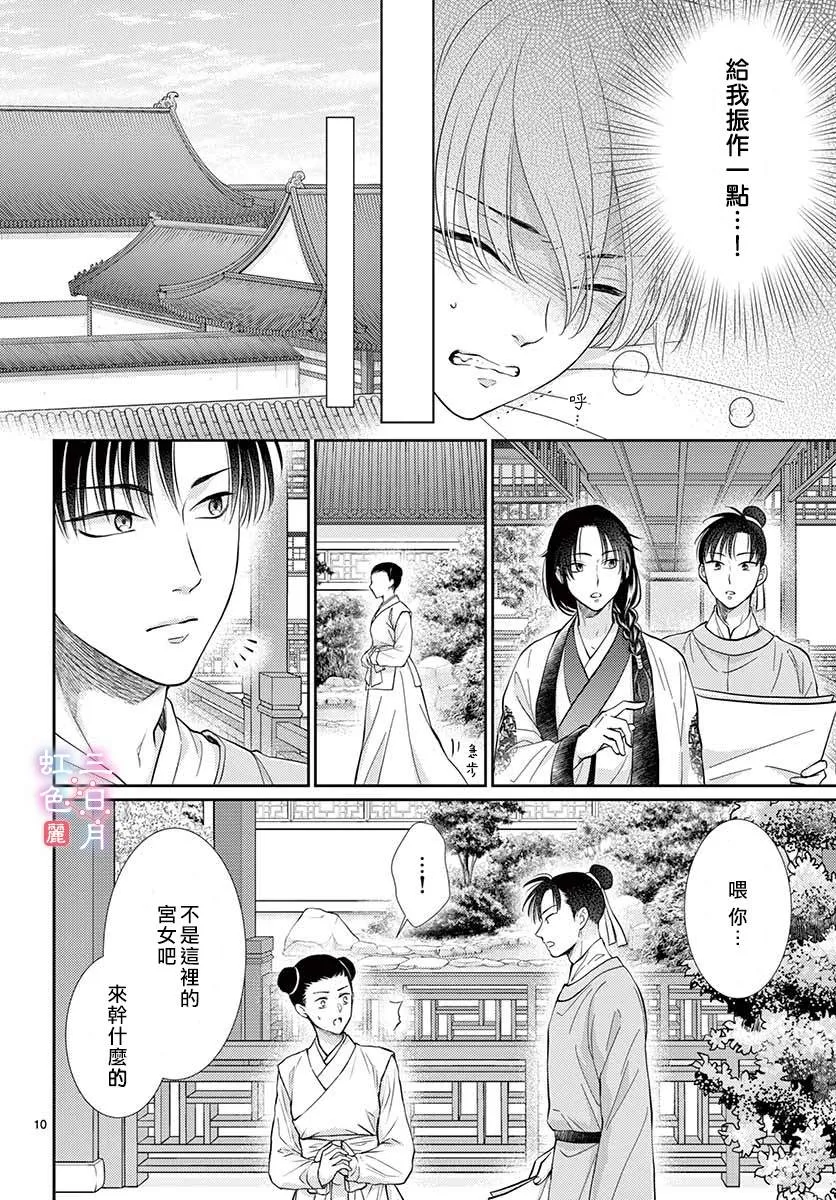 第21话 第10页
