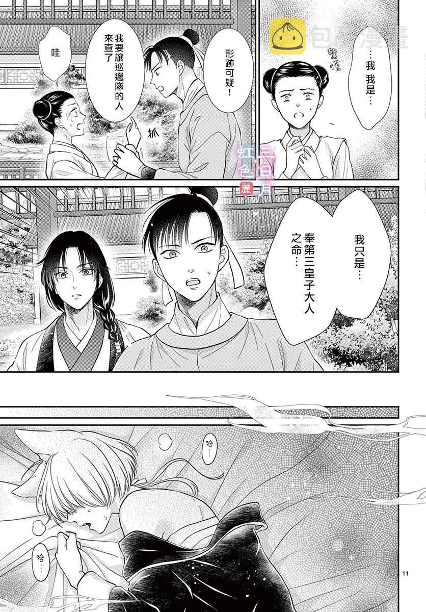 第21话 第11页