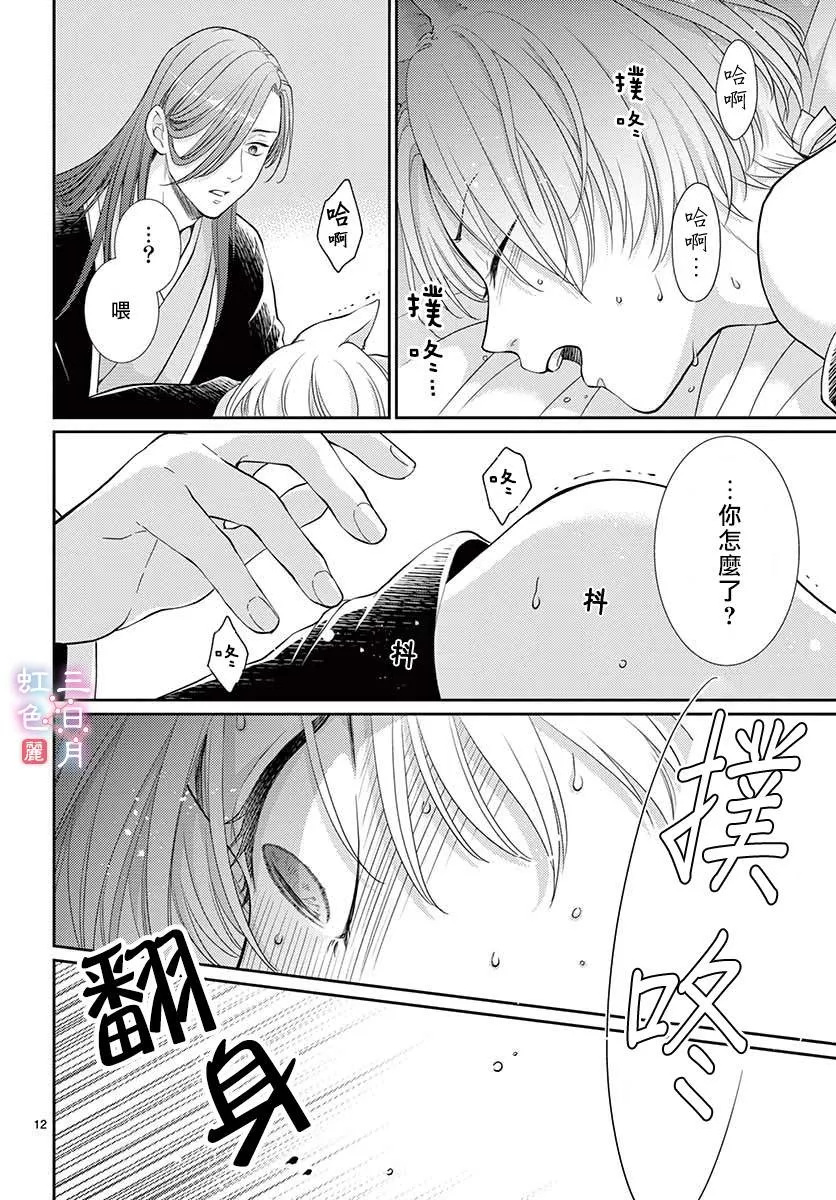 第21话 第12页