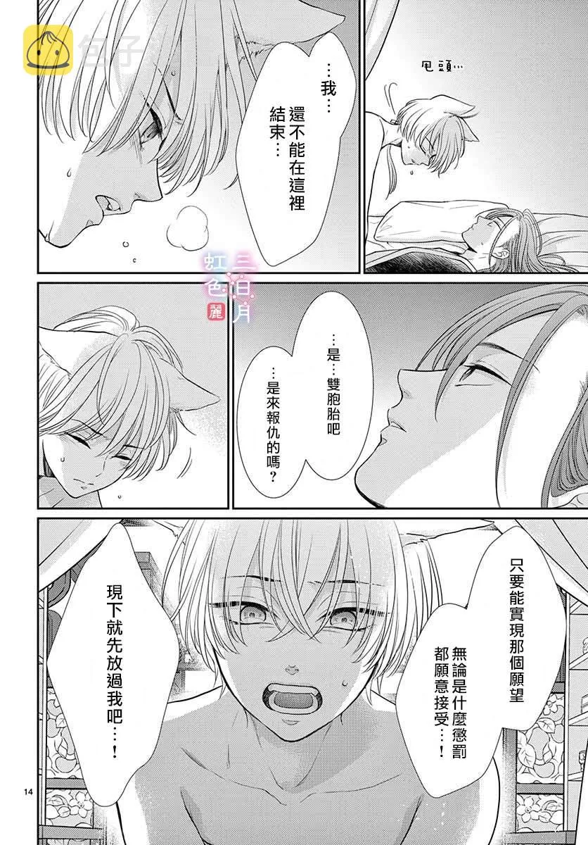 第21话 第14页