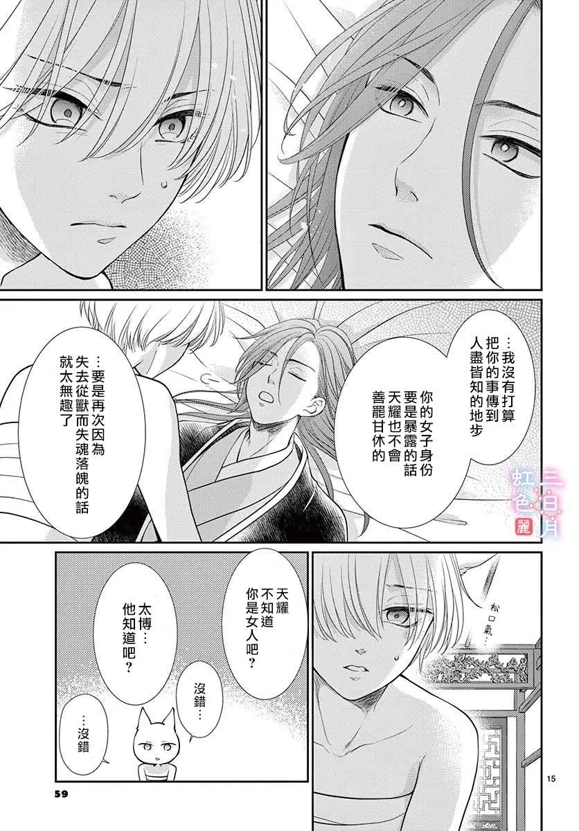 第21话 第15页