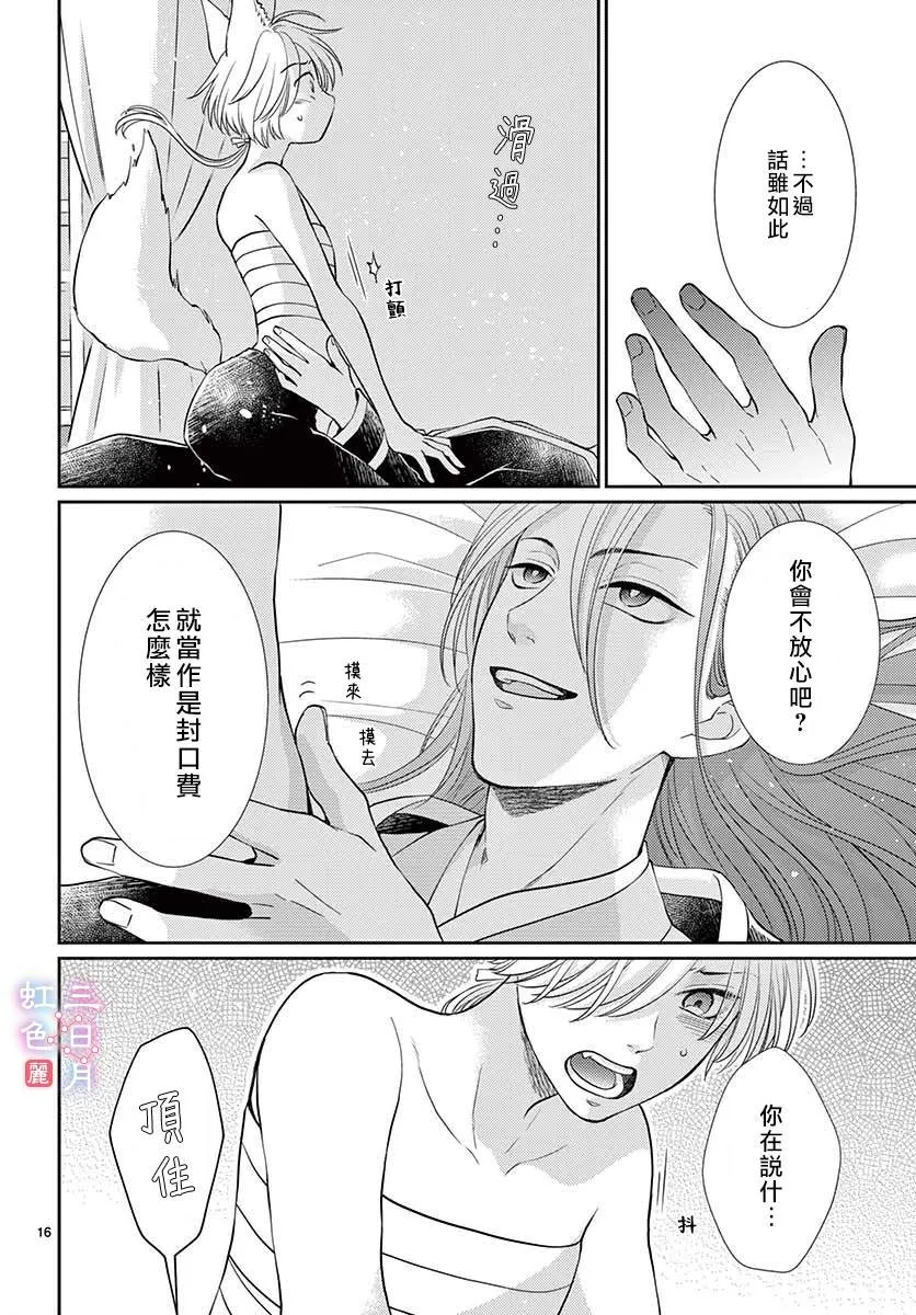 第21话 第16页
