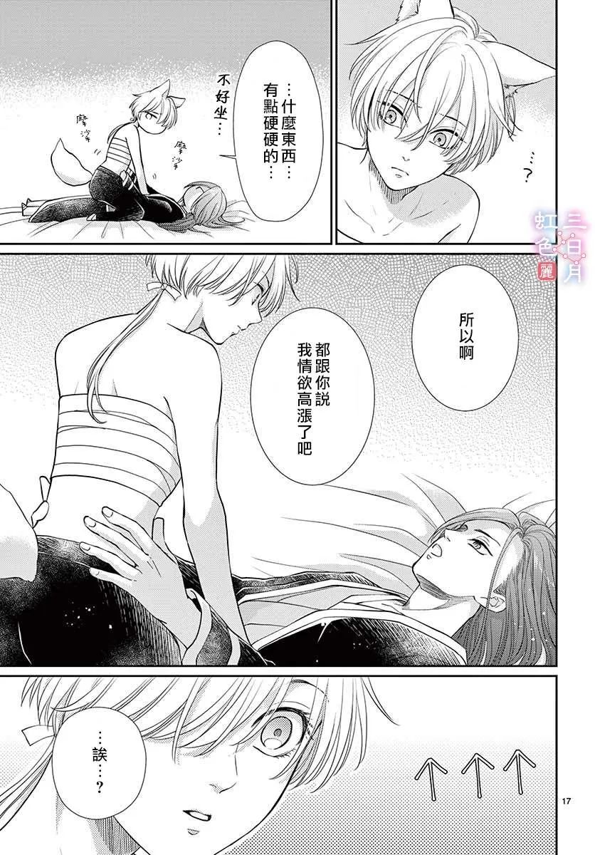 第21话 第17页