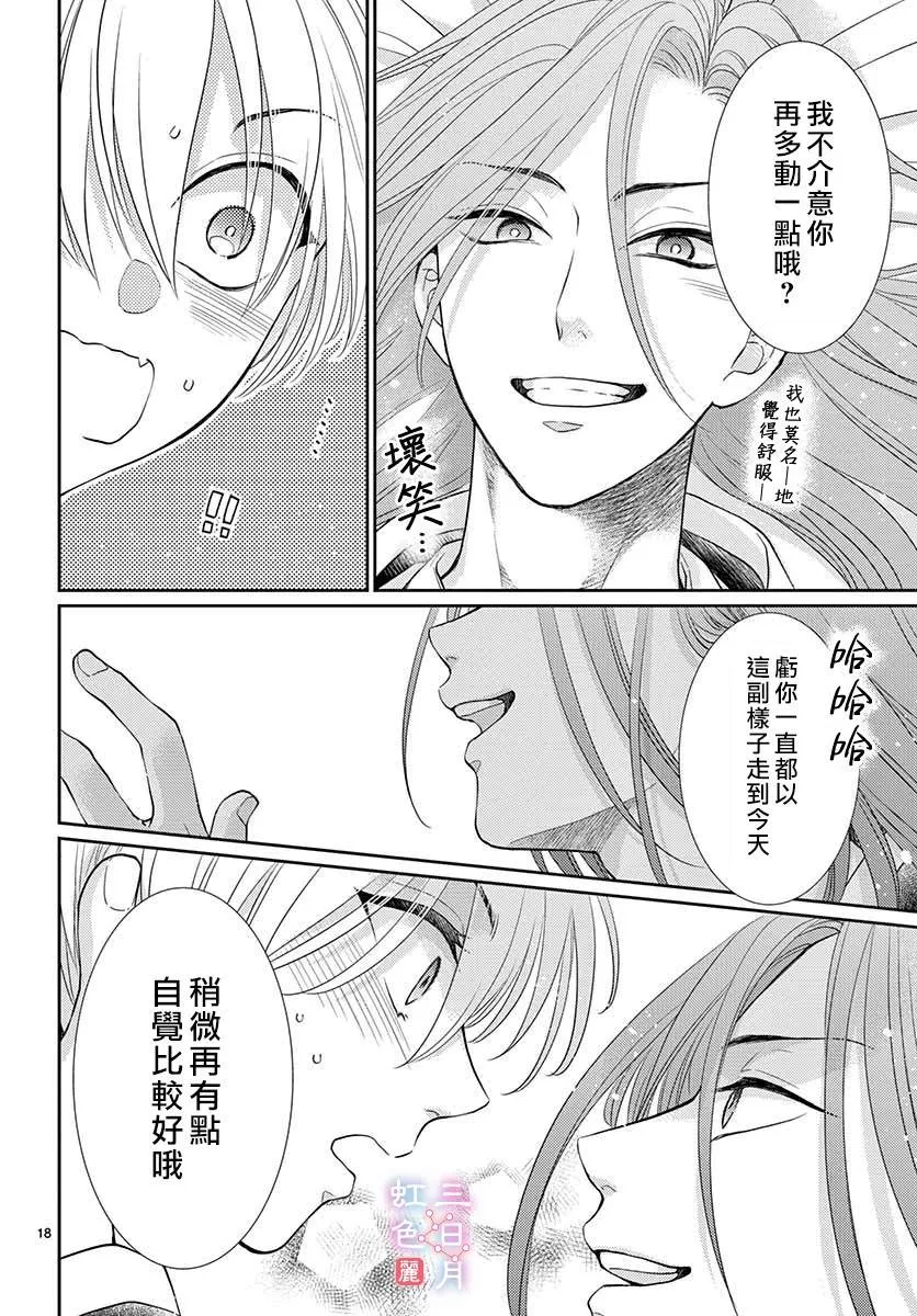 第21话 第18页