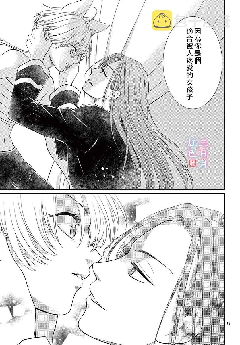 第21话 第19页