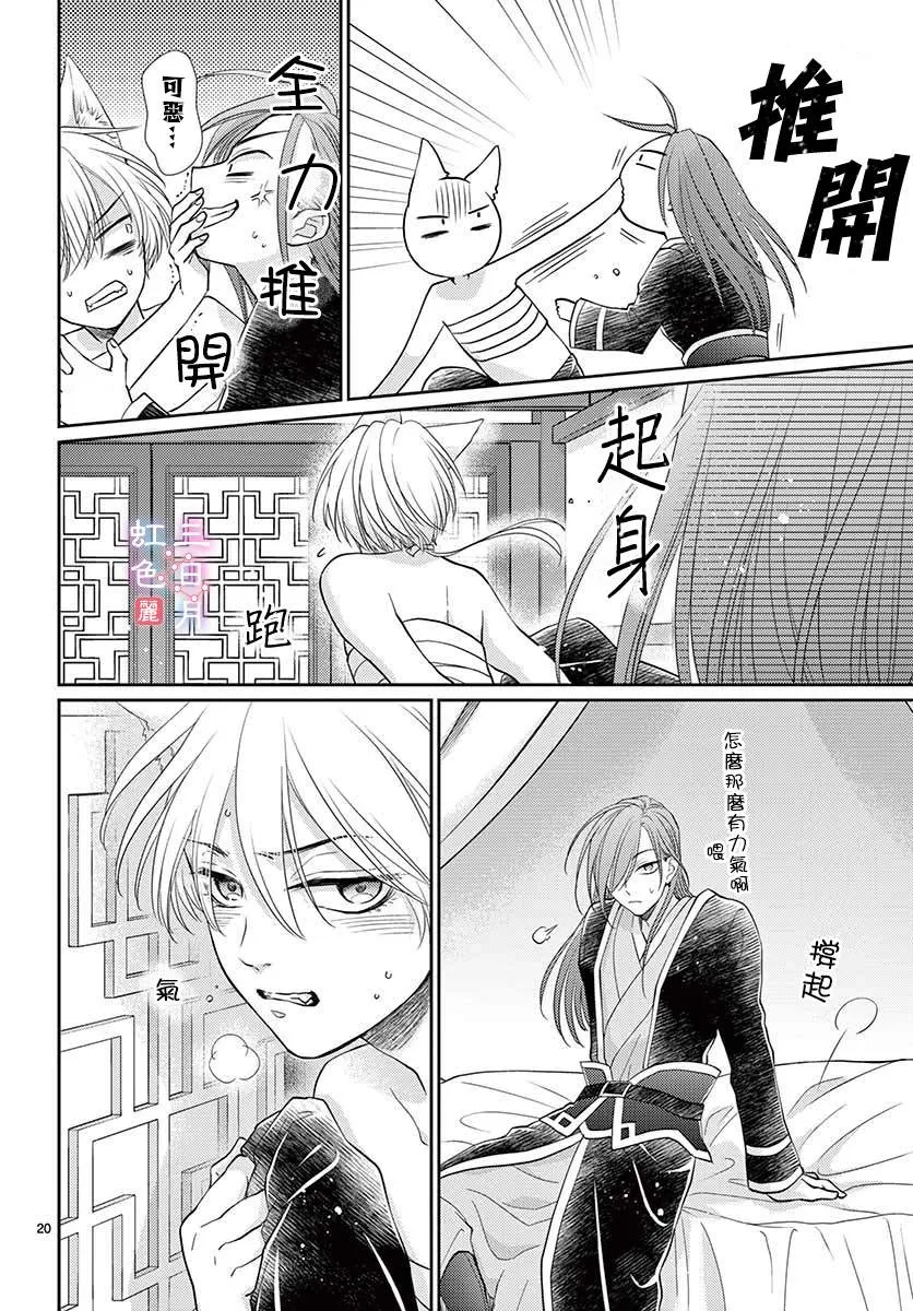 第21话 第20页
