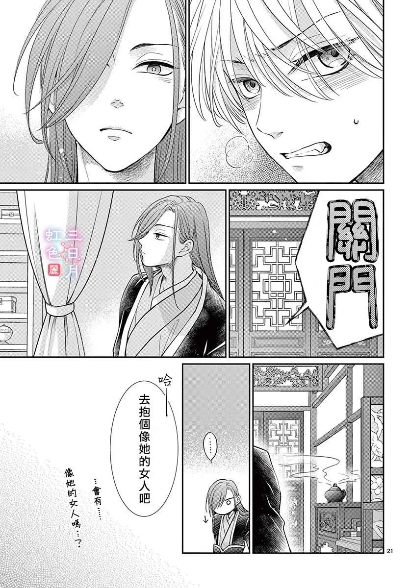 第21话 第21页