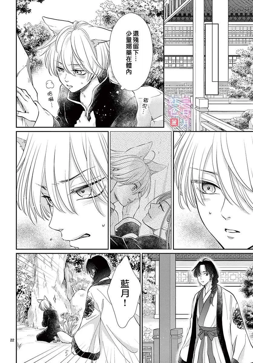 第21话 第22页