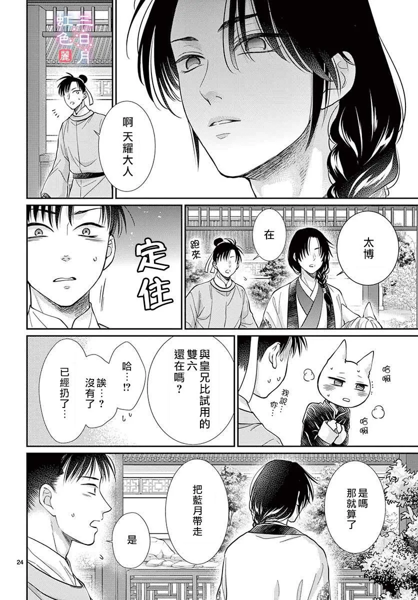 第21话 第24页
