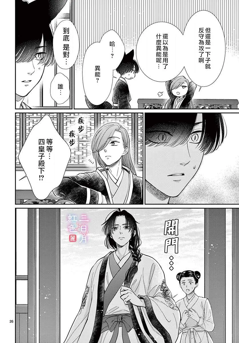 第21话 第26页