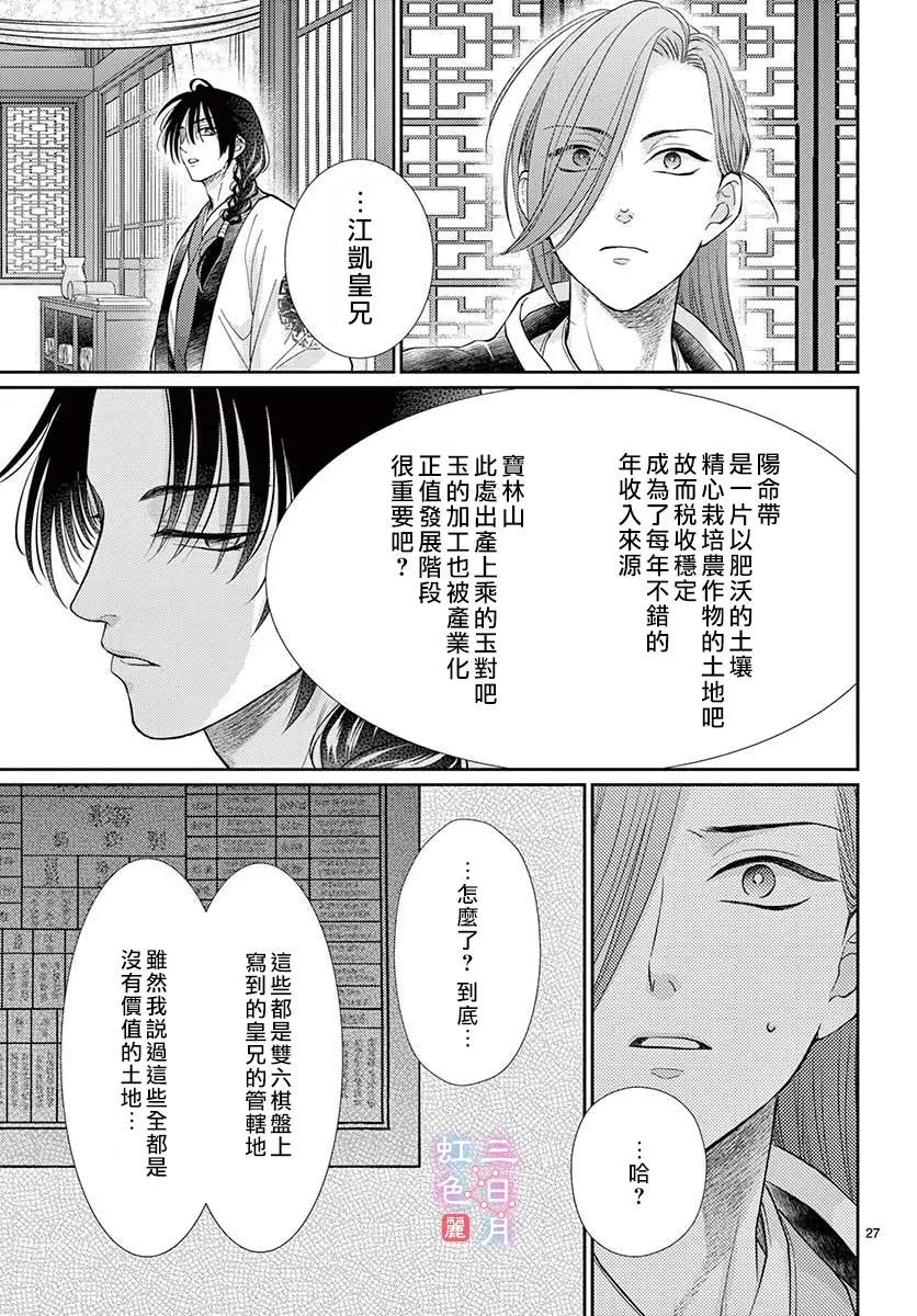 第21话 第27页