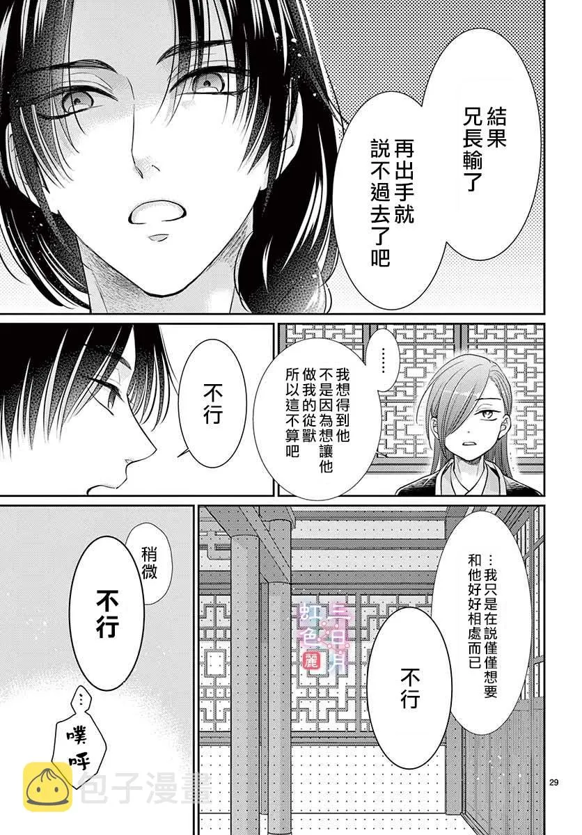 第21话 第29页