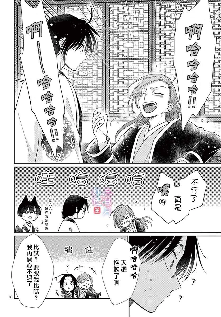 第21话 第30页