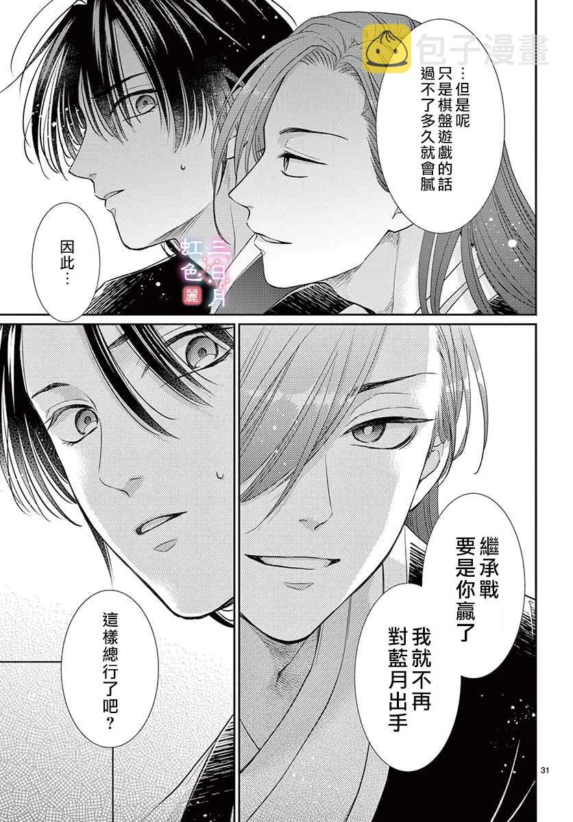 第21话 第31页