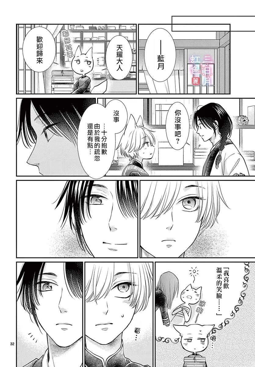 第21话 第32页