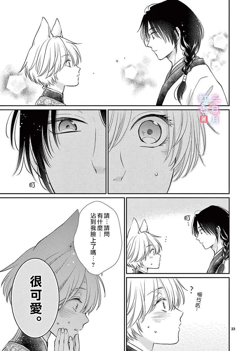 第21话 第33页
