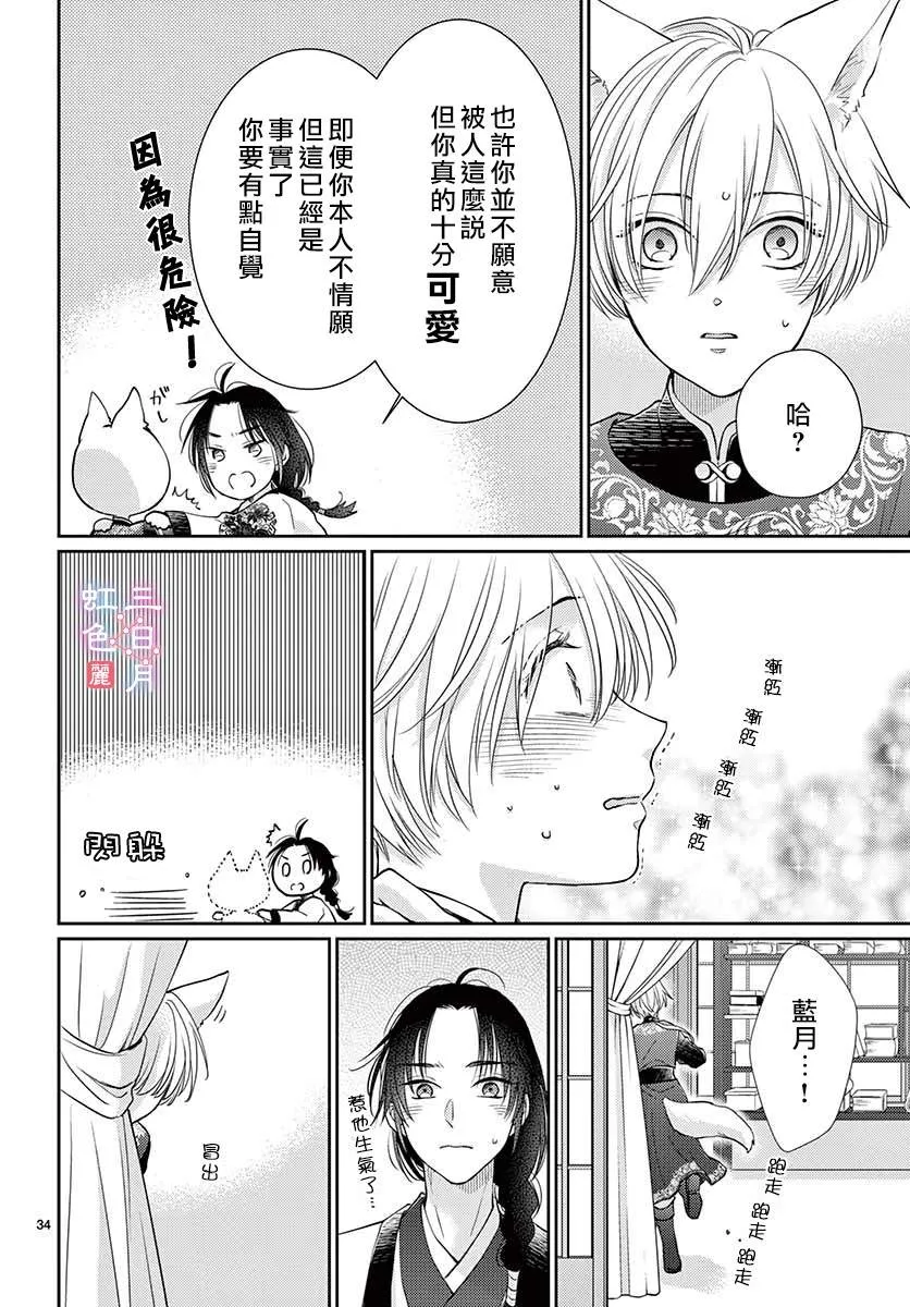 第21话 第34页