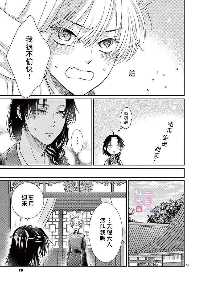 第21话 第35页