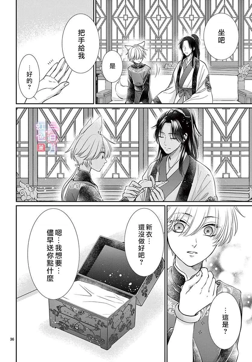 第21话 第36页