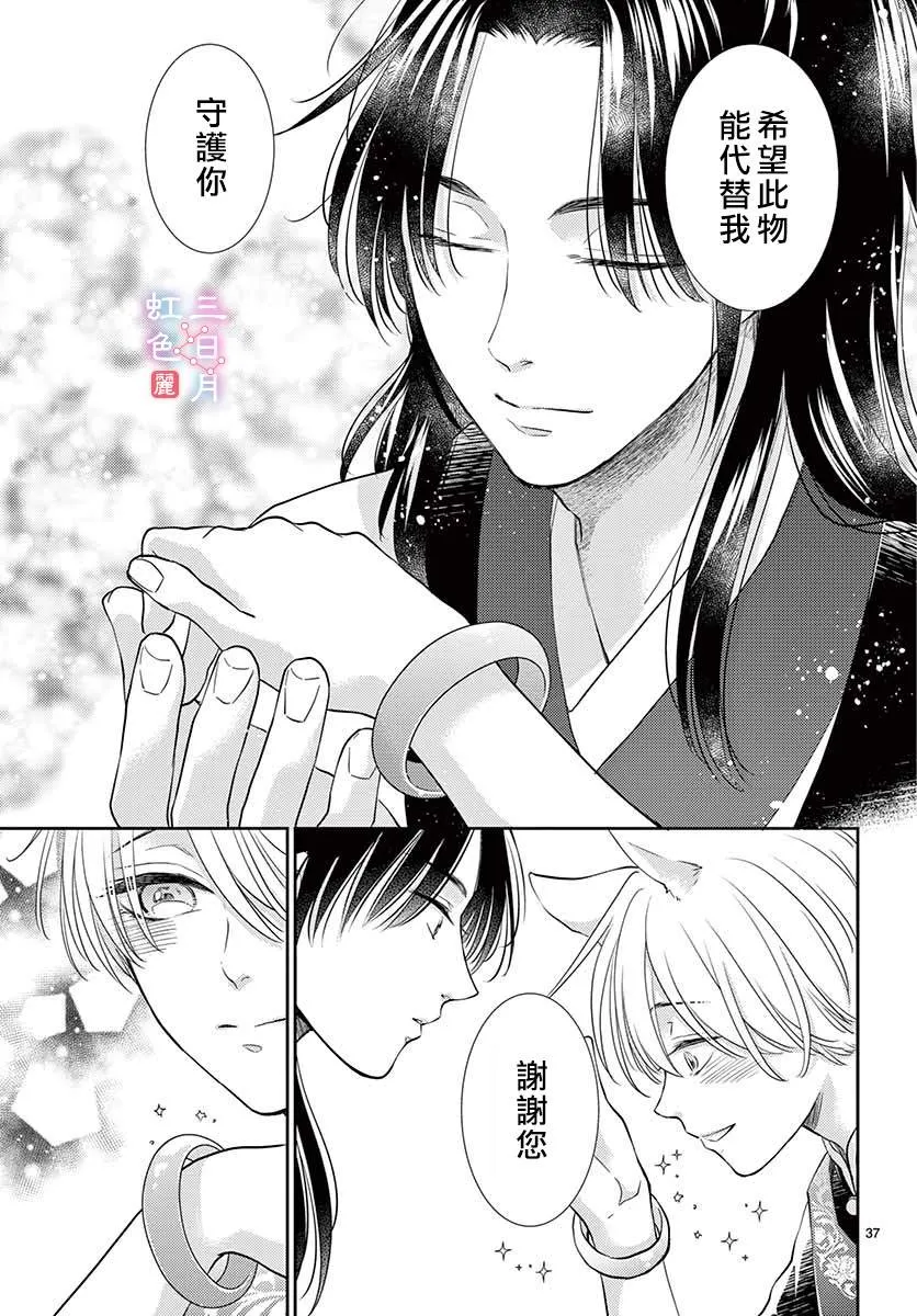 第21话 第37页
