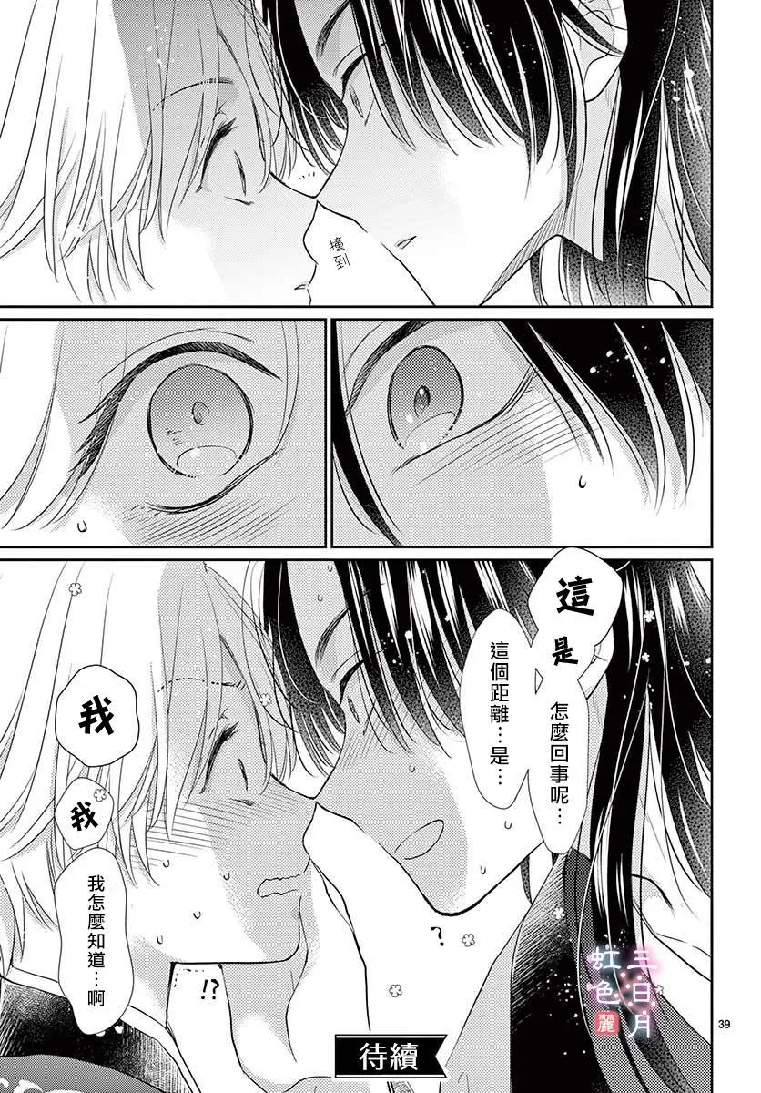 第21话 第39页