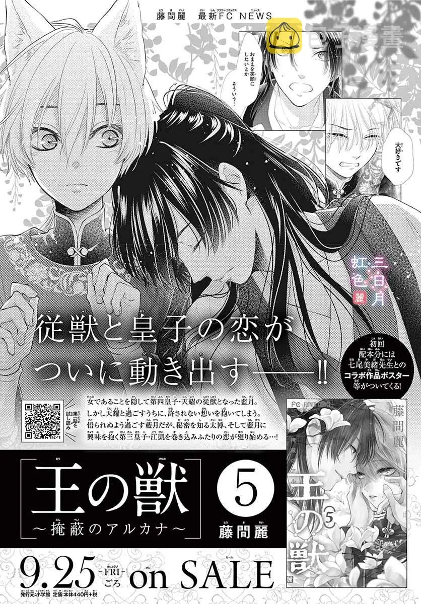 第21话 第40页