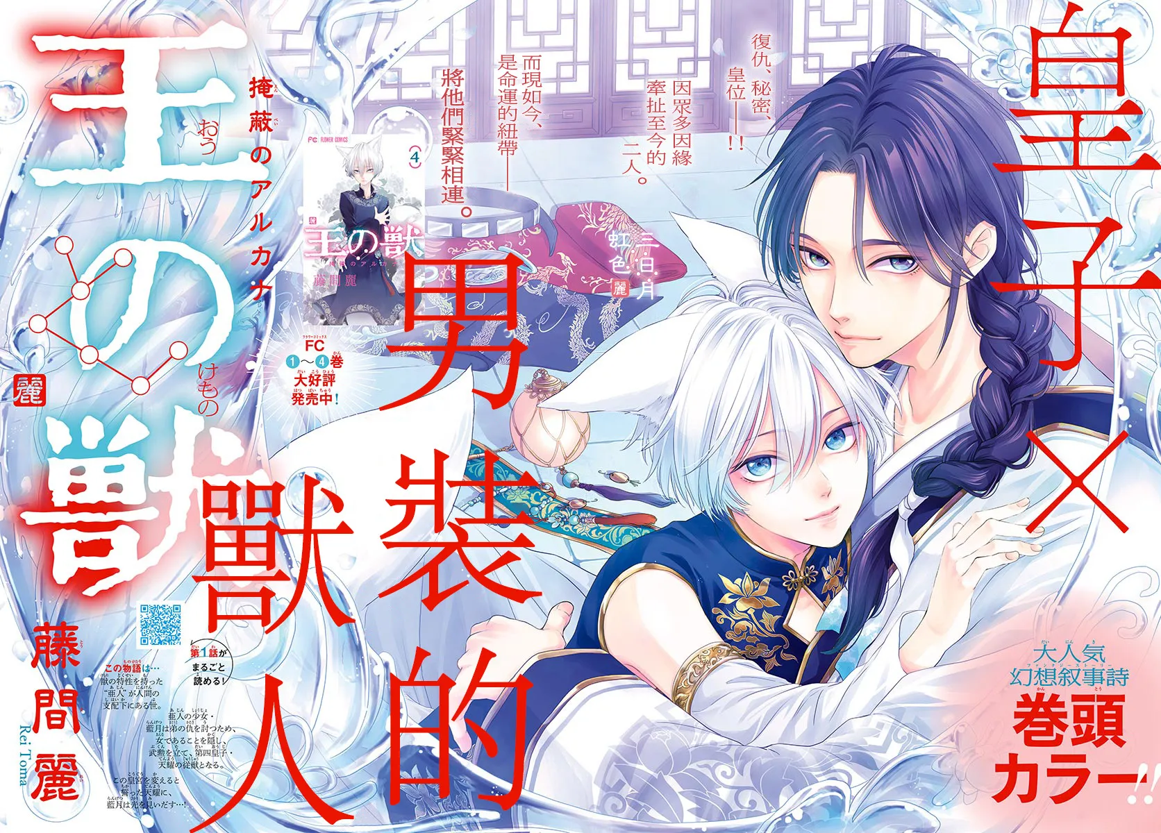 第20话 第1页