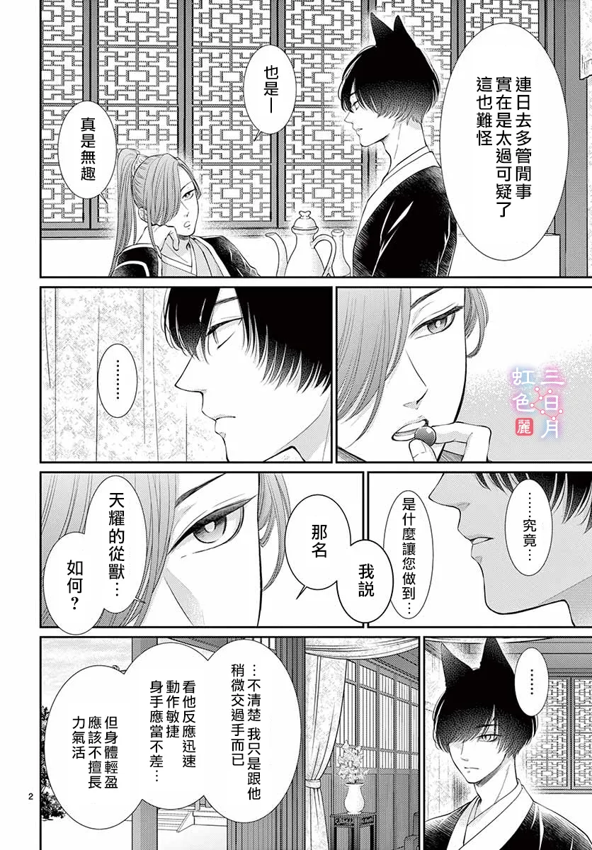 第20话 第3页
