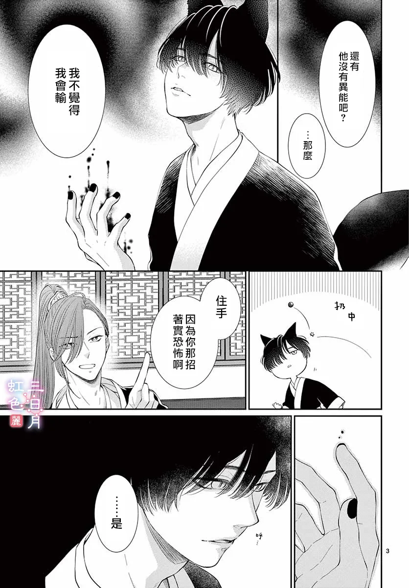 第20话 第4页