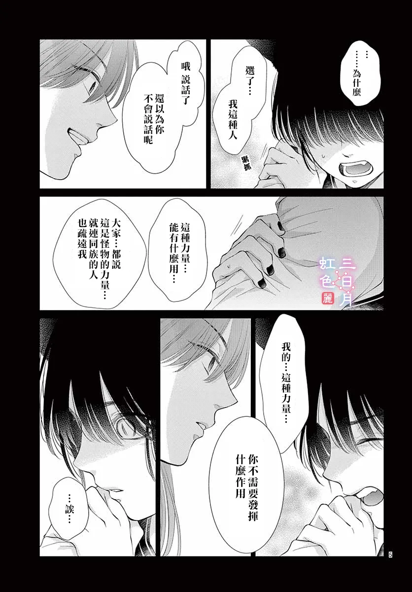 第20话 第6页