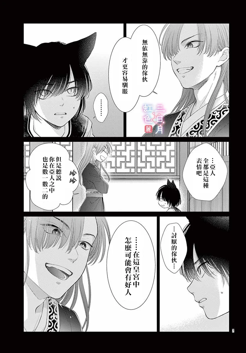 第20话 第8页