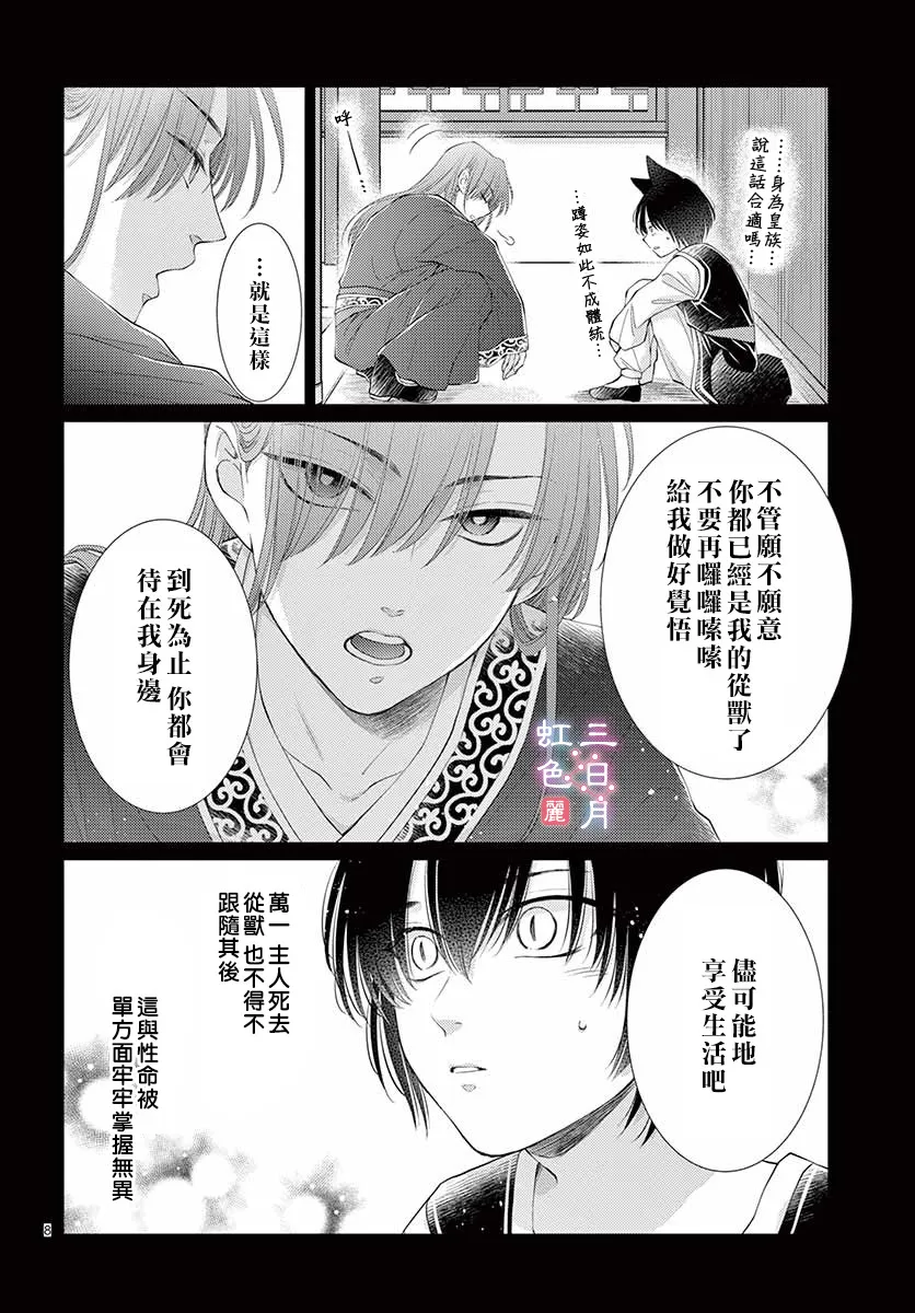 第20话 第9页