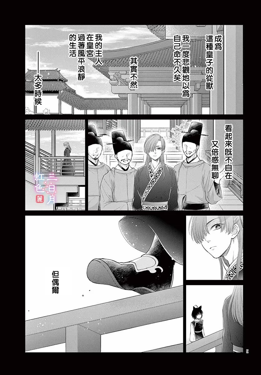 第20话 第10页