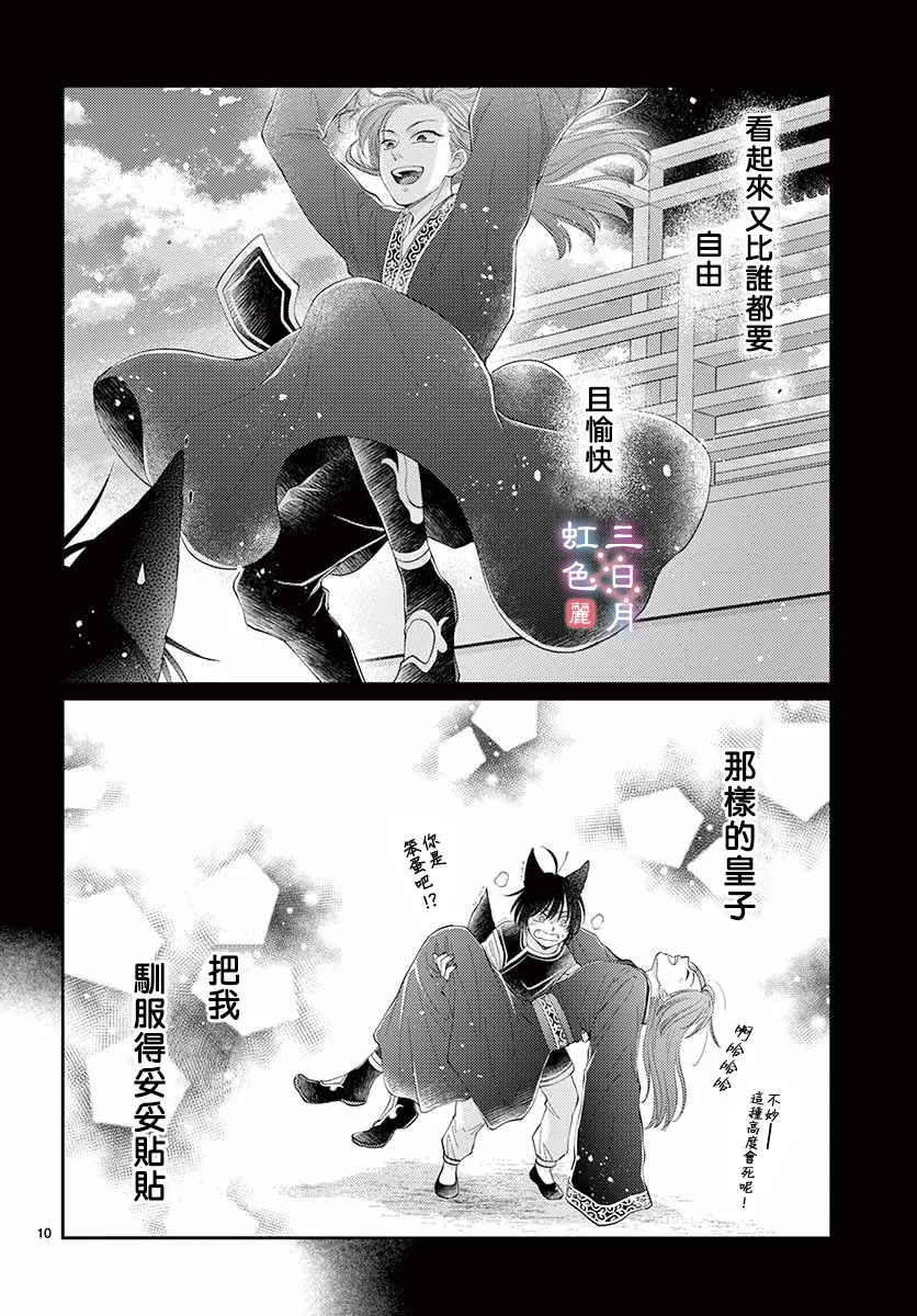 第20话 第11页