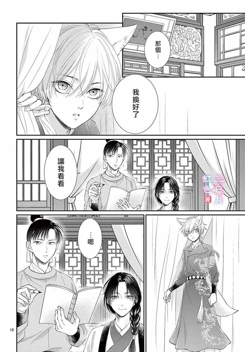 第20话 第13页