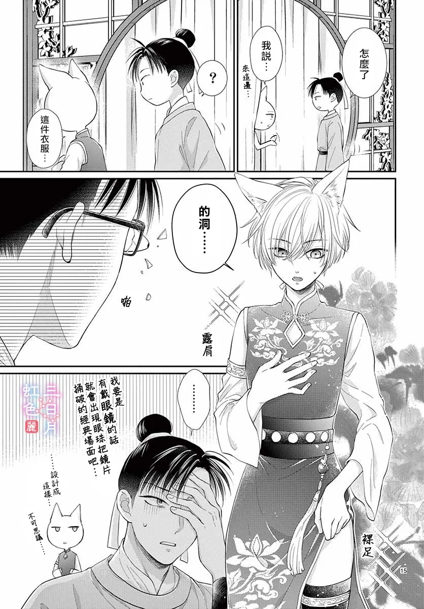 第20话 第16页