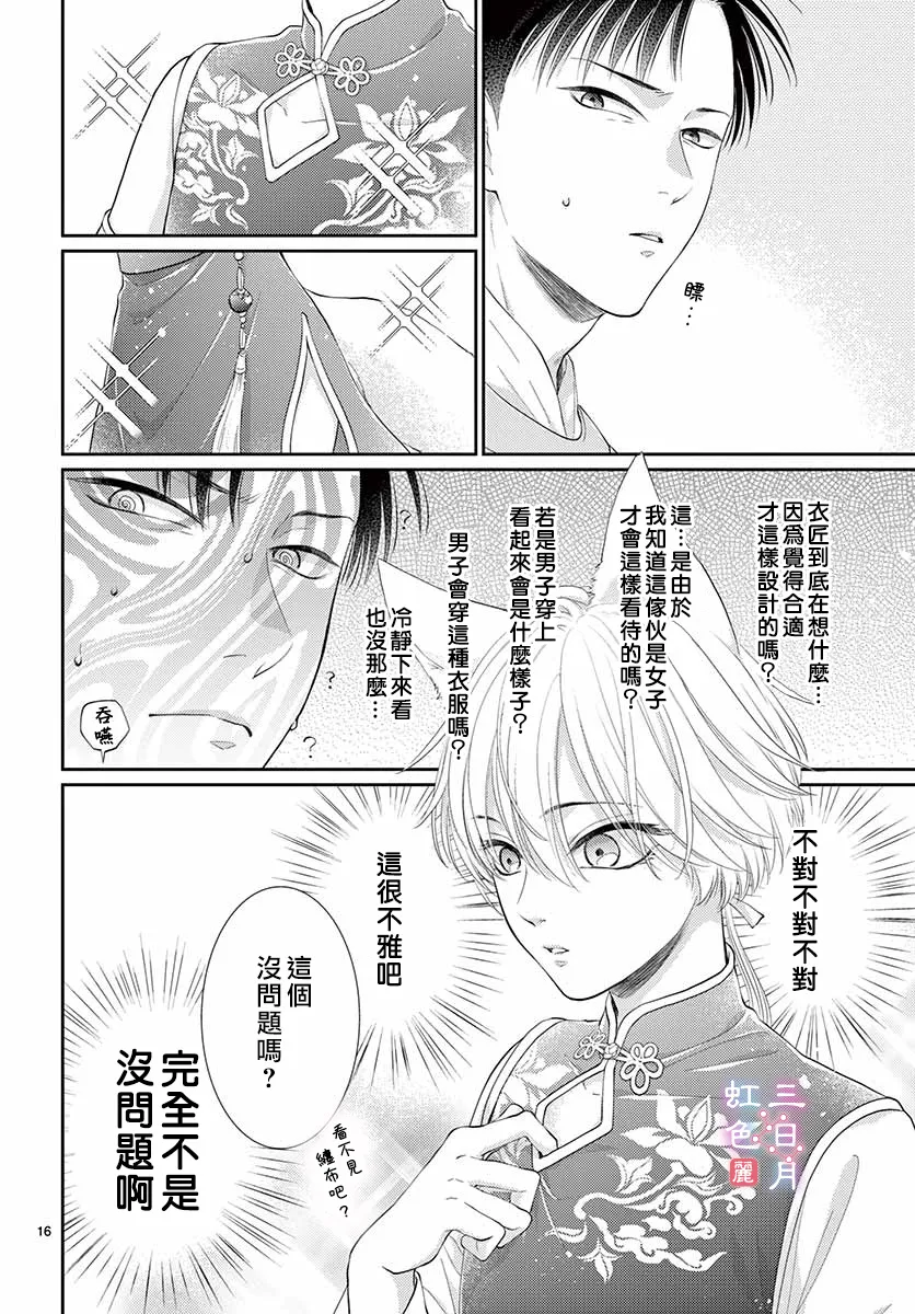 第20话 第17页