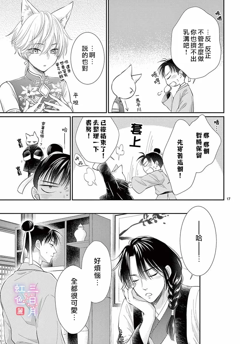 第20话 第18页