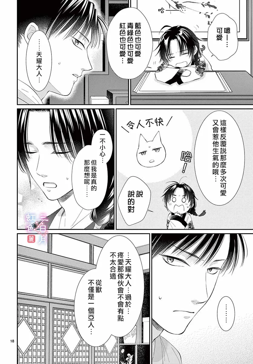 第20话 第19页