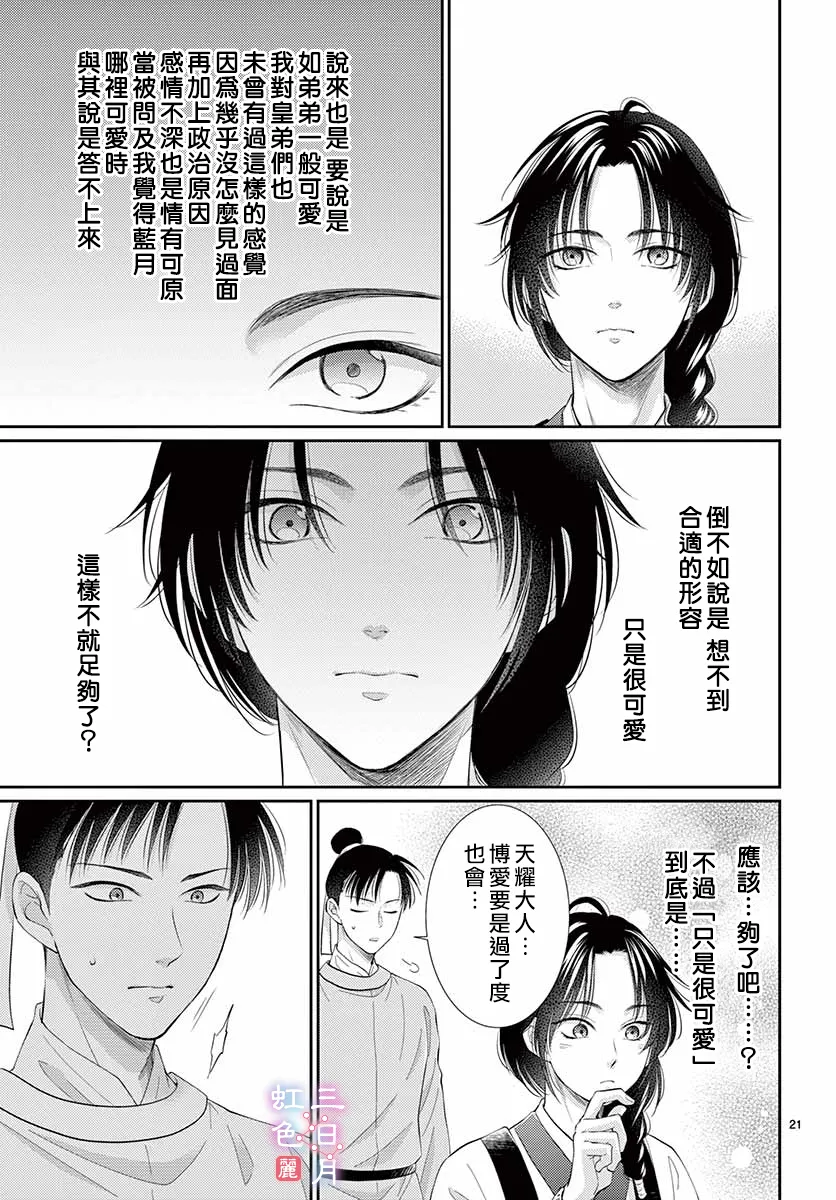 第20话 第22页