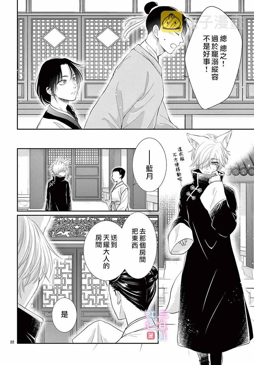第20话 第23页