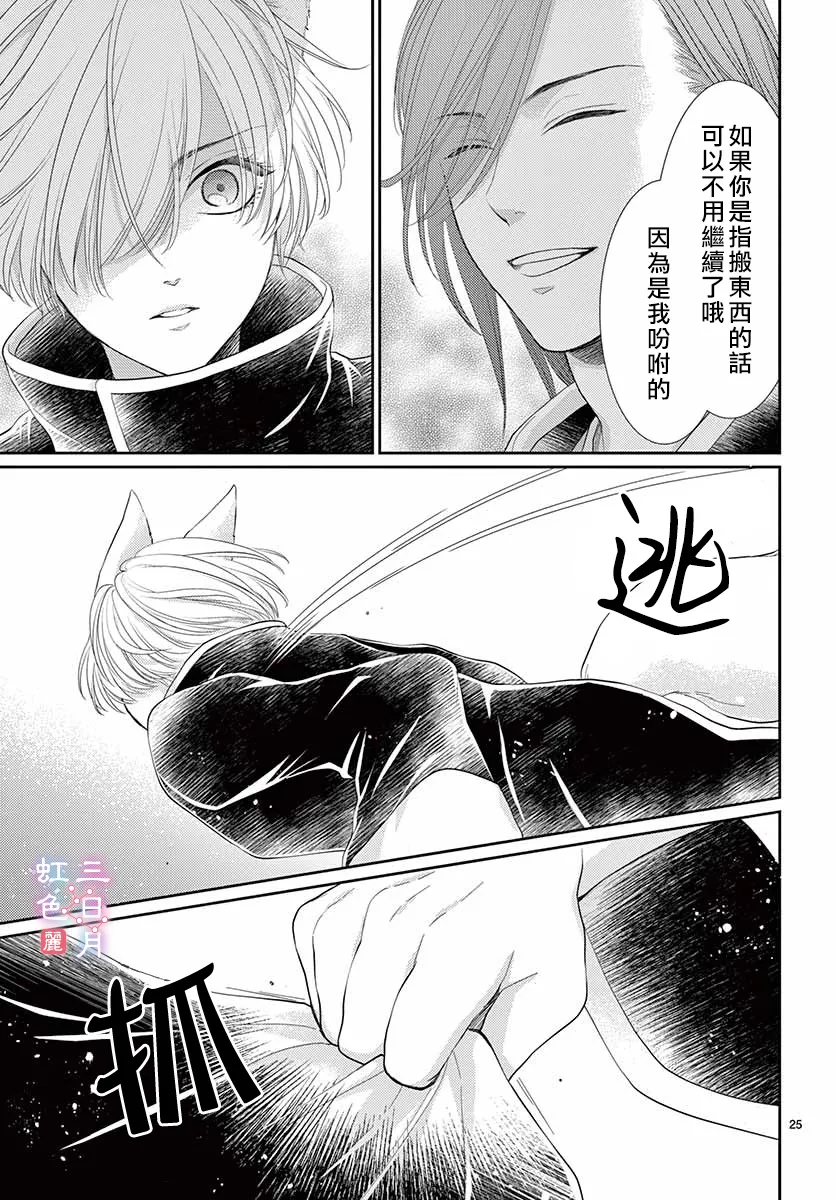 第20话 第26页