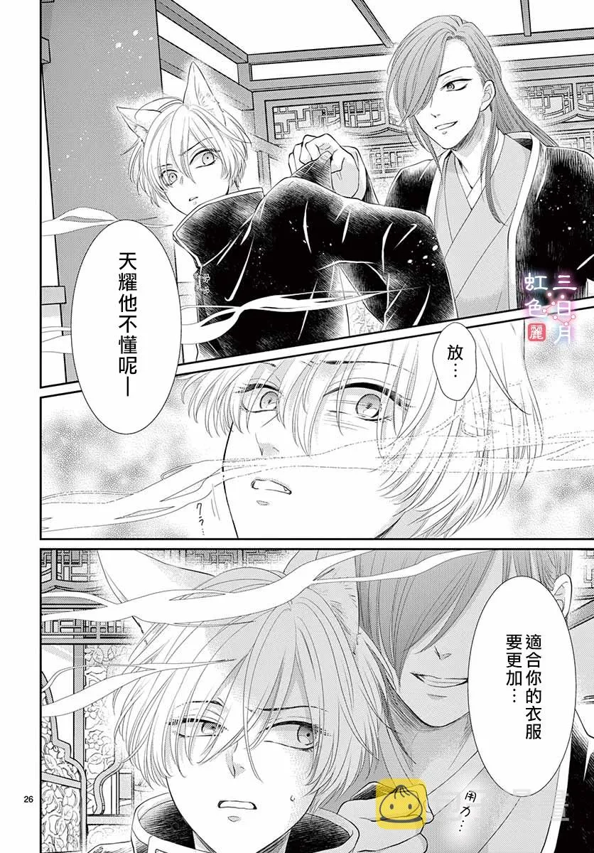 第20话 第27页