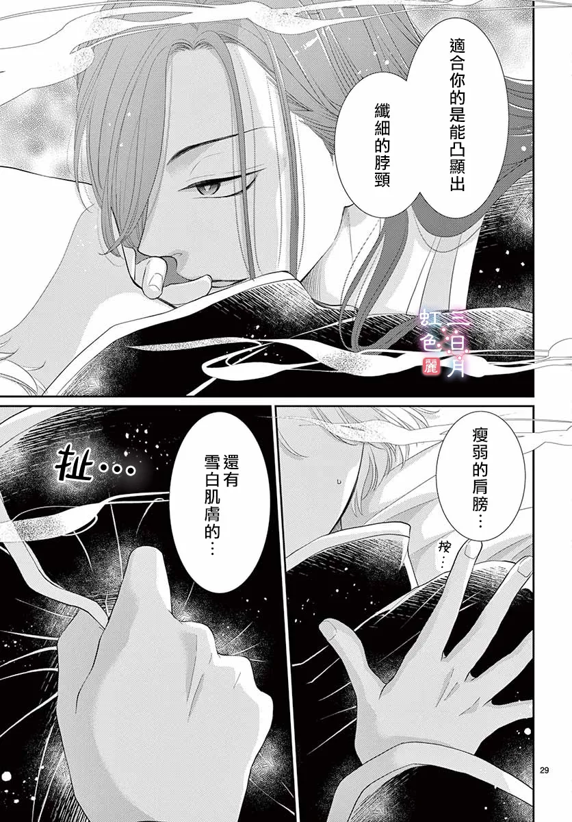 第20话 第30页