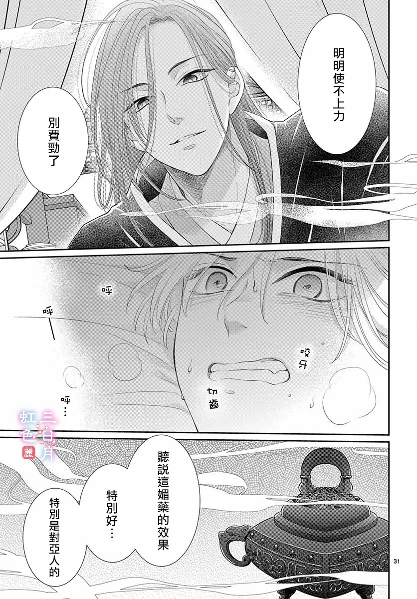 第20话 第32页