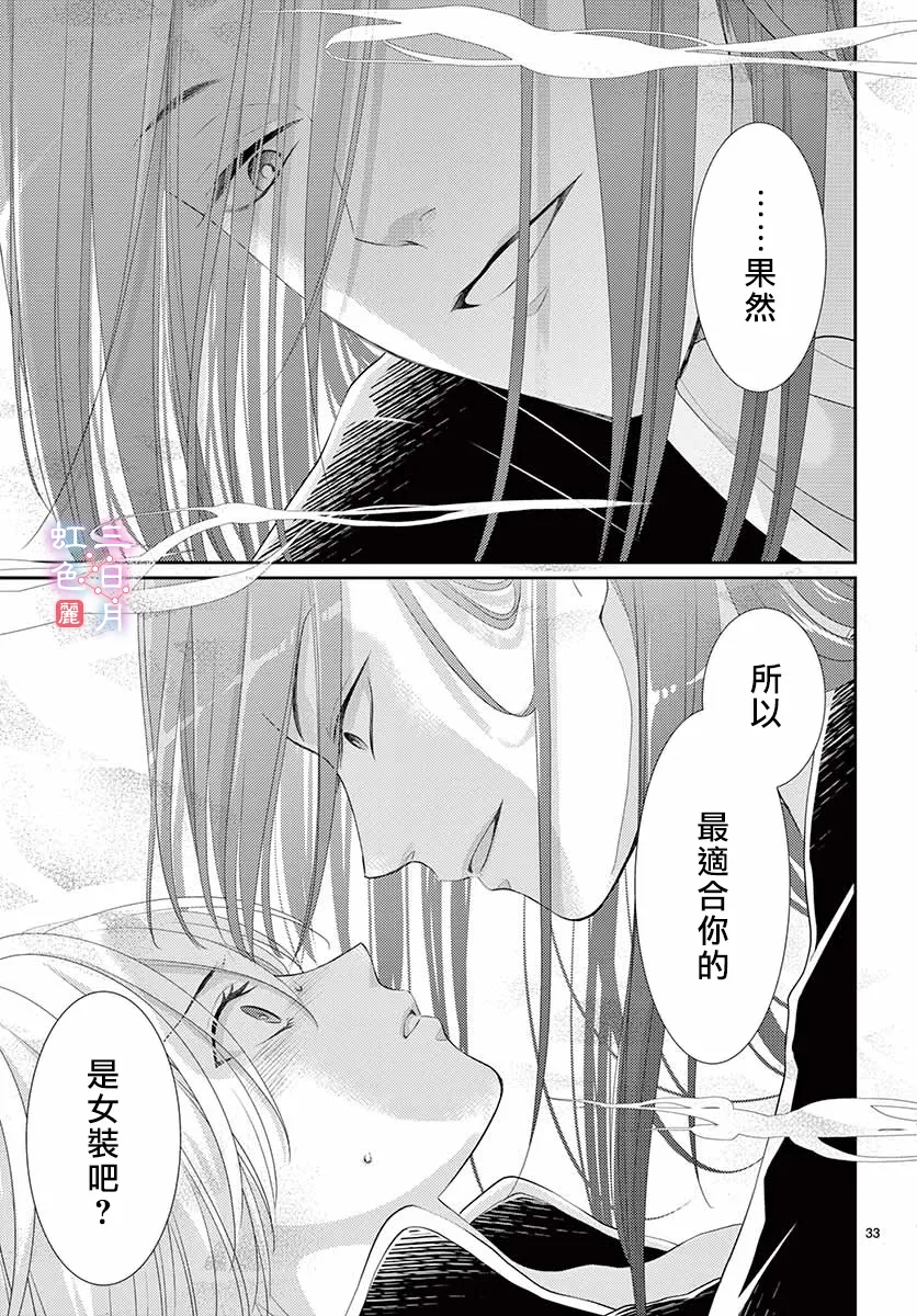 第20话 第34页