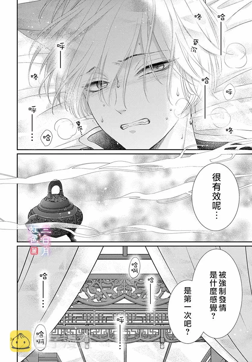 第20话 第35页