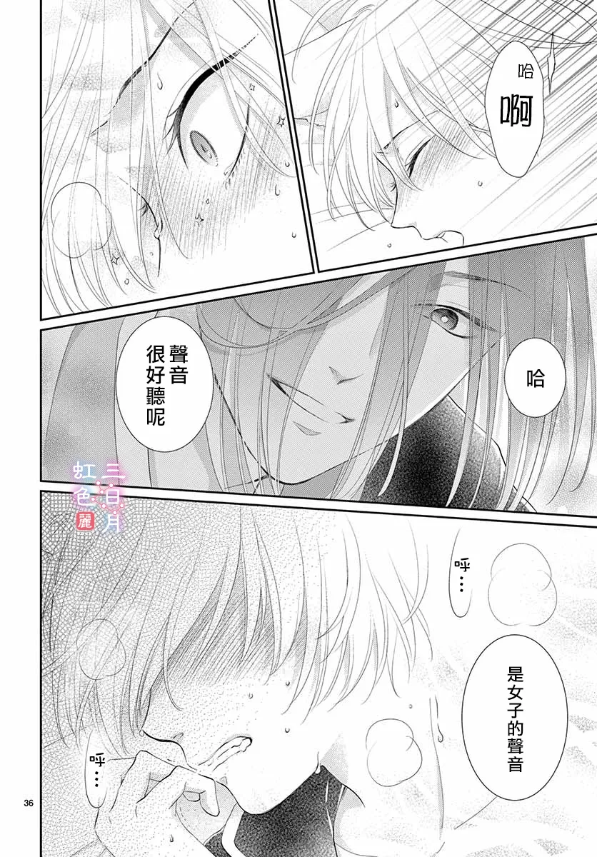 第20话 第37页