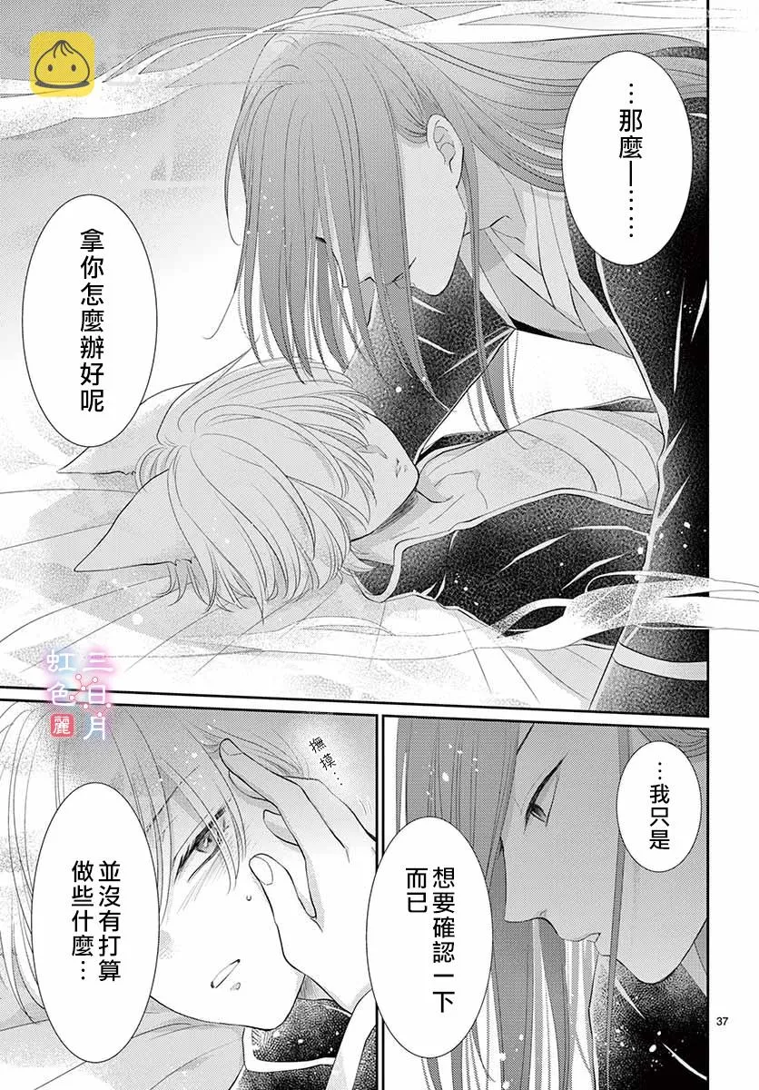 第20话 第38页